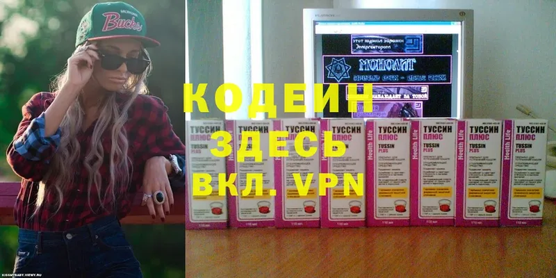 Кодеин Purple Drank  Каргат 