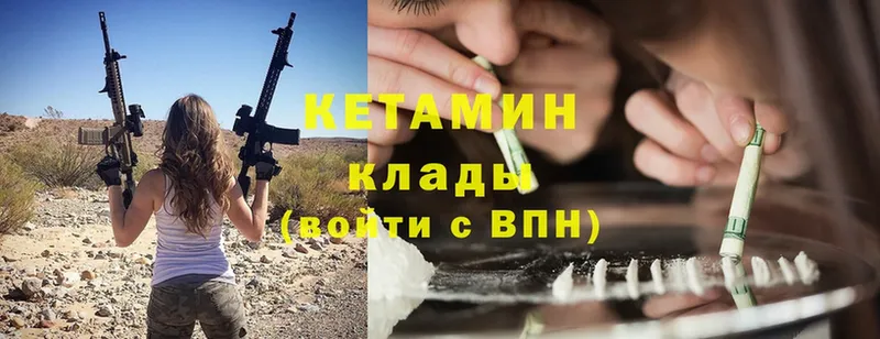 Кетамин ketamine  гидра сайт  Каргат  хочу  